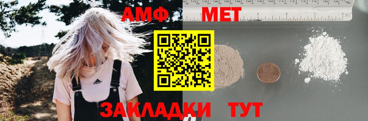 Шебекино  АМФ 97%  Amphetamine  Вход с VPN 