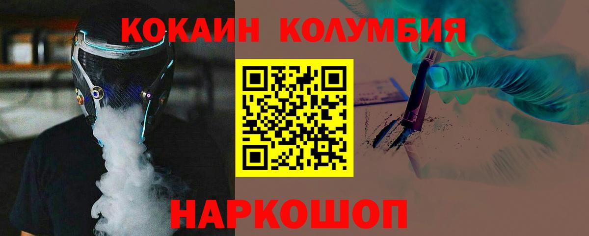 Меф   Шебекино  Вход с VPN  ГАШИШ  Каннабис  КОКАИН 