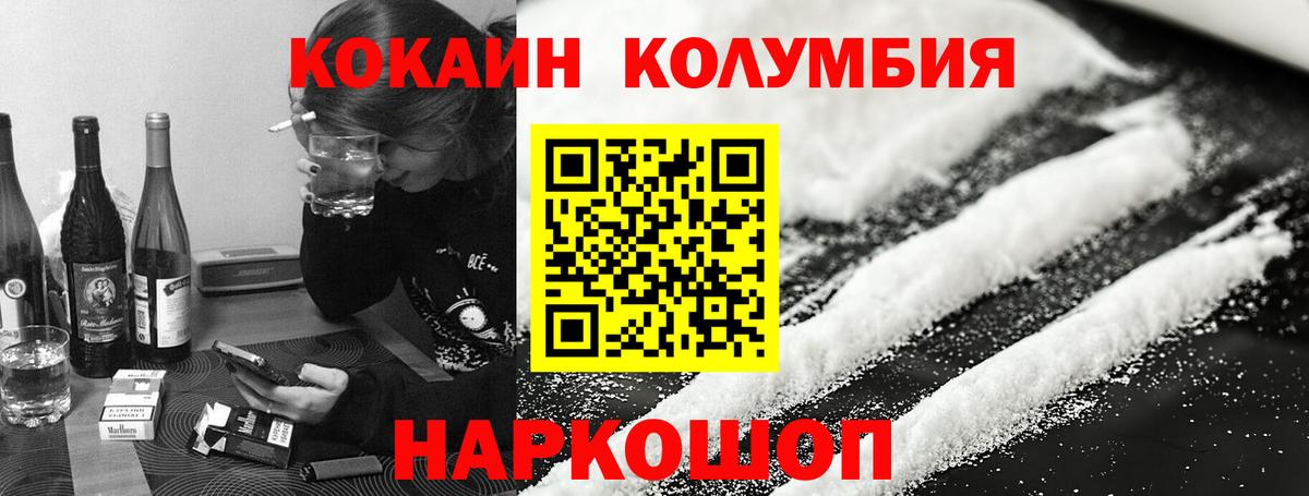 Cocaine Перу  Вход с VPN  Шебекино  COCAIN Fish Scale 
