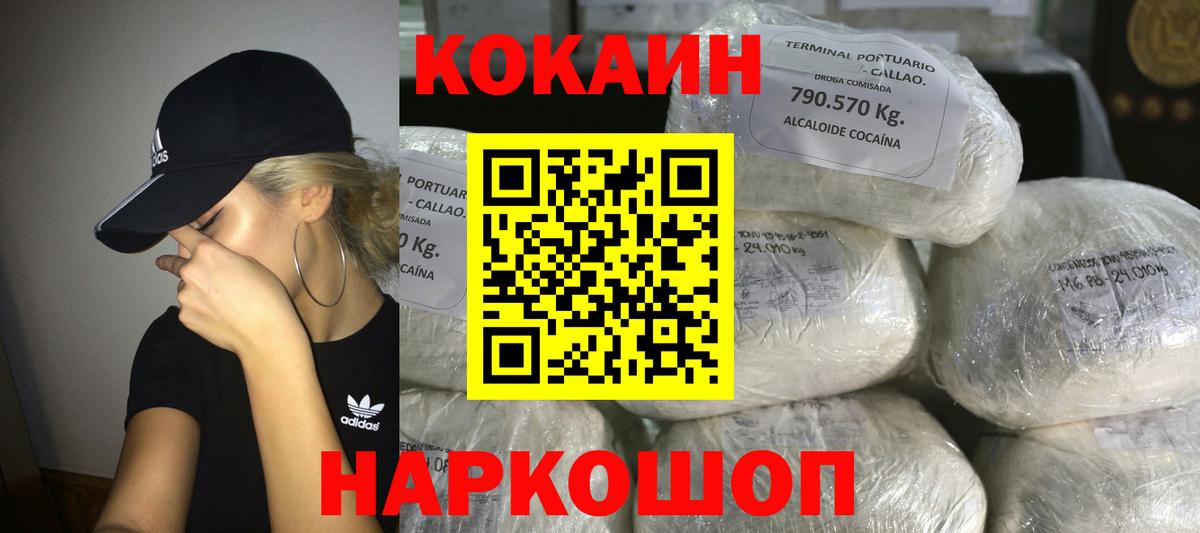 Кокаин Columbia Шебекино
