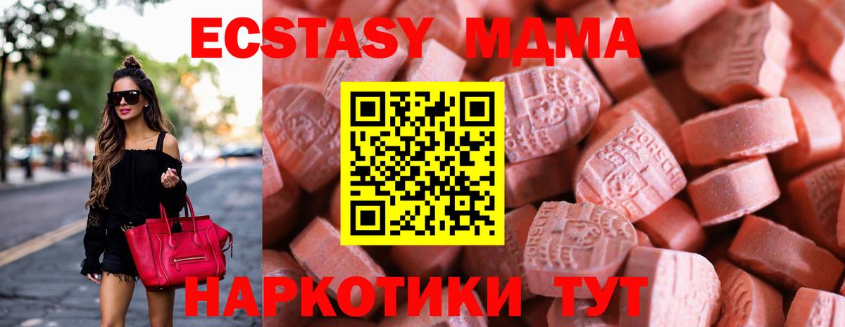 Экстази  ЭКСТАЗИ Philipp Plein  Шебекино  Вход с VPN  ОМГ ОМГ сайт  Ecstasy Cube 