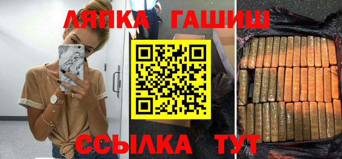 Шебекино  Гашиш убойный  Вход с VPN  Гашиш hashish 