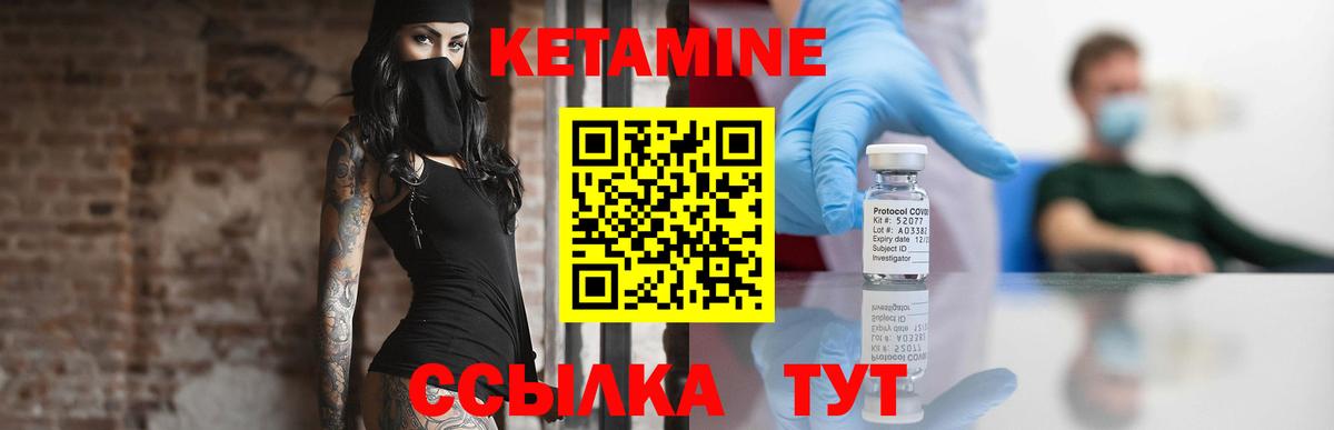 Кетамин ketamine  Вход с VPN  Шебекино 