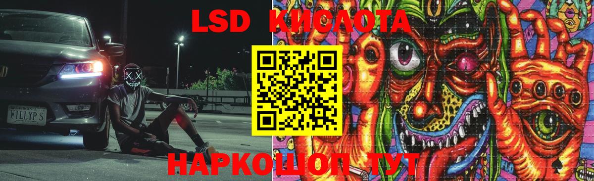 LSD-25 экстази  Вход с VPN  LSD-25 экстази ecstasy  Шебекино  мега вход  LSD-25 экстази ecstasy 