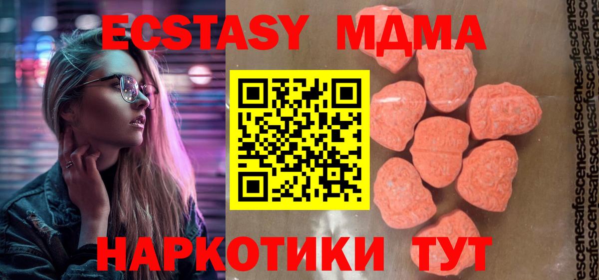 МДМА кристаллы Шебекино