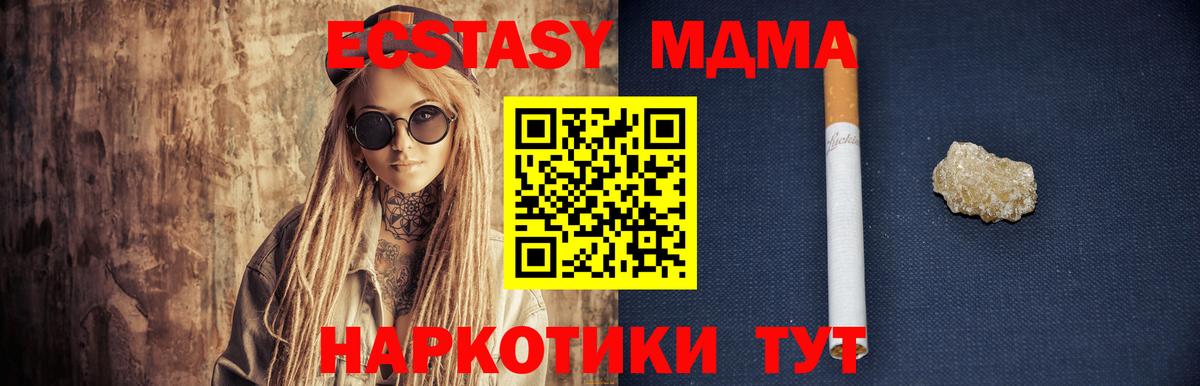 Шебекино  МДМА молли  MDMA Molly  Вход с VPN 
