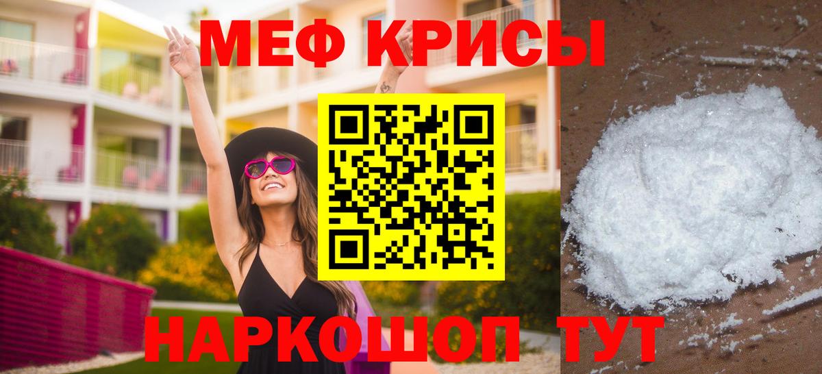 Мефедрон  Мефедрон мяу мяу  Вход с VPN  Шебекино  МЯУ-МЯУ 4 MMC 