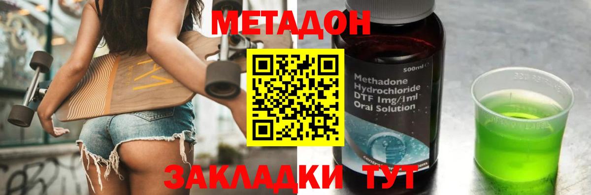 МЕТАДОН кристалл  МЕТАДОН белоснежный  Шебекино  Вход с VPN 