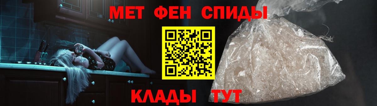 Первитин пудра  Первитин пудра  Шебекино  Вход с VPN 