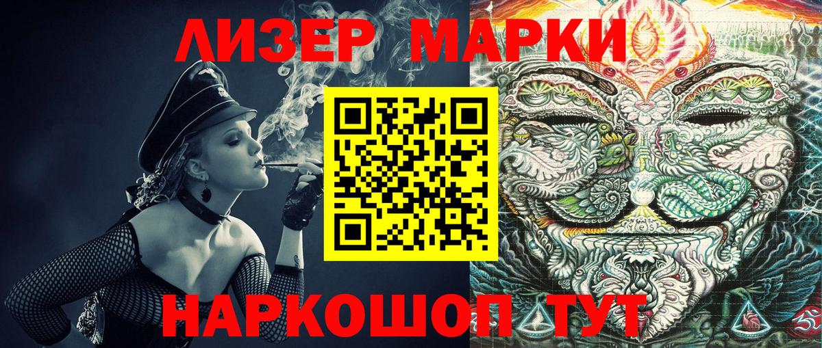 Наркотические марки 1,5мг  Марки N-bome  Шебекино  Вход с VPN 